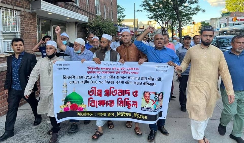 মহানবীকে (স.) কটুক্তির প্রতিবাদে নিউইয়র্কে বিক্ষোভ